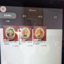 라멘도토리