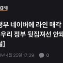 [윤석열 대통령의 마지막 기회] 일본, 결국 한국에 경제전쟁 선포 이미지