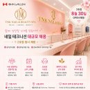 🇨🇦💅 [캐나다 네일테크니션 채용] TNK NAIL &amp; BEAUTY | 핼리팩스 1·2호점 동시채용 ✨ 영주권 지원 가능 🍁 이미지