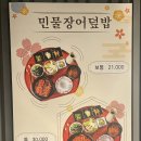 어영차풍천민물장어