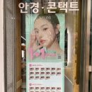 아이피아 안경 광주대점 이미지