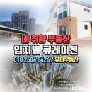 남원주두산위브공인중개사사무소 | 슬세권, 역세권, 숲세권? 내 취향에 딱 맞는 원주 대장주 부동산 찾기! (입지별 큐레이션)