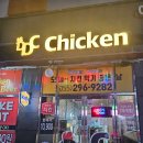 디디씨치킨 북면무동점