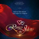 로미오와 줄리엣] 김희재 장혜린 박민성 캐스트 후기/한전아트센터/2층 D열 중앙 시야/포토존/MD 정보
