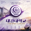 대경산기