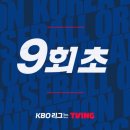 기아타이거즈는 왜 11회말까지 가놓고 무승부로 끝냈을까? 이미지