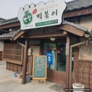 반장즉석떡볶이 군산점 이미지