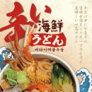 요미우돈 교자 이미지