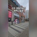 세탁나눔방 이미지