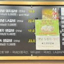 왕성숯불갈비 이미지