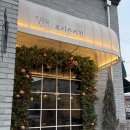 소로2-성남19 | 성남 맛집 포시즌키친 판교시흥점 판교 분위기 좋은 브런치 레스토랑 가성비 맛집