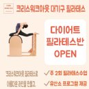 크리스워크아웃 - 경산시 서사도리4로 8 | 크리스워크아웃
