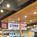 [대전] 탄방동 점심맛집 &#39;청옥순대&#39; 고기백반 신메뉴 추천