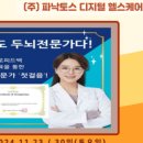 웹브레인피디닷컴서면교육원