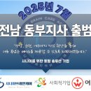 동부서비스(주) 네이버블로그