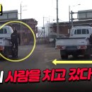 5월14일 한문철의 블랙박스 리뷰 트럭 vs 자전거, 도로 중앙에서 펼쳐진 기싸움 누가 더 잘못? 영상 이미지