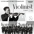 (공연) 바이올리니스트 김응수&코리안챔버오케스트라 이미지