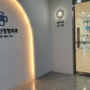 나주혁신정형외과의원 이미지