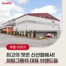 주원축산 이미지