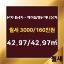 웰공인중개사사무소 이미지