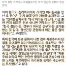 "가장 우울한 국가 여행" 한국 방문 미국 작가가 본 원인 이미지