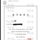 2024 해커스 환급 패스 활용한 여자 교정직 합격 수기 이미지