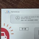 더클래스 효성㈜ 송파서비스센터 | [벤츠 리콜] 엔진 컨트롤 유닛 관련 리콜 &lt;벤츠 송파 서비스 센터&gt; 후기