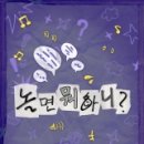 <놀면 뭐하니?> 쩐의 전쟁 후기: '정예 4인' 체제로 되찾은 웃음의 밀도 (feat. 허경환 합류)