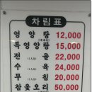 대보영양탕삼계탕 이미지