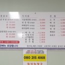 양가네횡성해장국