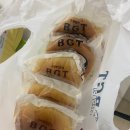 비지티호두단팥빵 - 은평구 불광로 29-1 | +강남역 생크림단팥빵 /BGT단팥빵 후기/먹덧/임신중단팥빵