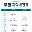섭수학과학학원