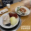 아리랑초장 | 잠실새내 보쌈 맛집 박만배아리랑보쌈 반반보쌈 막국수 웨이팅 후기