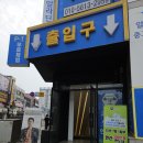 이마트24 평택합정제일점 | 평택역 헬스장 선선해진 날씨 파인핏에서