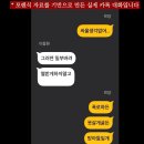 쯔양 전남친이 쯔양에게 보낸 카톡 이미지