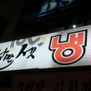 딸만셋의만두와냉면집
