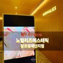 창조환경 | [공지] 대구북구피부샵 노멀리즈에스테틱 창조경제단지점 탄력관리 후기