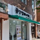 꽃단장하시개 이미지