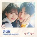 ZEROBASEONE / D-Day (원key C) mr 이미지