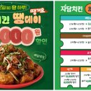 자담치킨 이미지