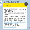 대전자동차검사소 | 한국교통안전공사 자동차검사 예약 대전자동차검사소 방문 준비물 소요시간 후기