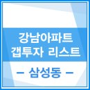 포스코강남공인중개사사무소 이미지