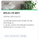company-04 : 전주 인테리어 업체 공사 후기