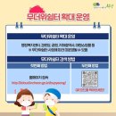 청천1동 주민센터 | 부평구 우리동네 무더위 쉼터와 열대야 안심숙소운영. 어디에 있을까?