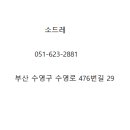 소드레