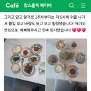 캐치홀릭 | [고객후기 맘스홀릭베이비 카페]성동구 산후도우미, 노원구 산후도우미 사랑맘스케어 추천 후기