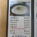 시골식당 이미지