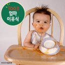 엄마이유식