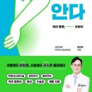 재단법인 동국한방병원 이미지