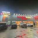 거산한우직판장 이미지